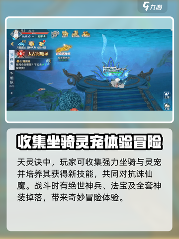 天灵诀手游下载🔗🔥劲爆游戏等你来战！截图2