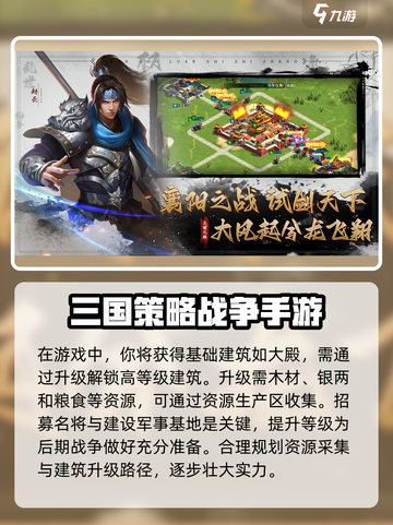三国之旅手游玩法有哪些介绍截图2
