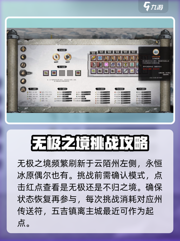 鬼谷八荒无极之境位置介绍截图2