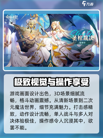 命运圣契🔥超好玩！你不来试试吗？🎮截图3