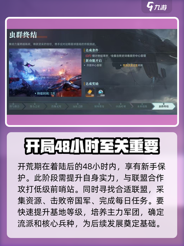 群星纪元💥赛季玩法全流程揭秘！🚀截图3