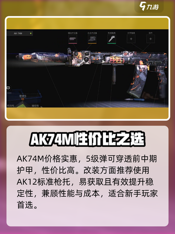 萤火突击最强耐力武器🔥截图3