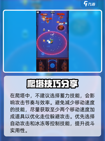 弓箭传说2爬塔怎么过介绍截图2