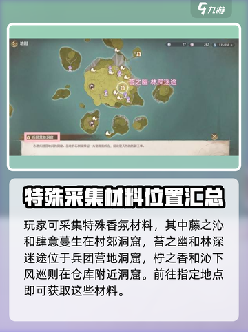 无限暖暖🌟新手必看！采集技巧大公开🎉截图3