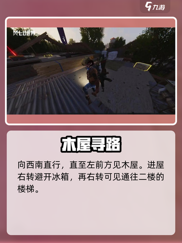 七日世界🔥神秘宝箱速通攻略！截图3