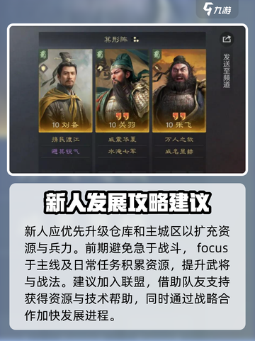 九牧之野🔥新手必看！玩转游戏全攻略👇截图3