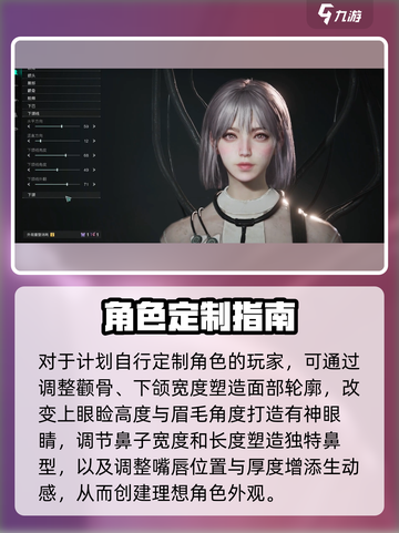 七日世界捏脸数据女分享介绍截图3