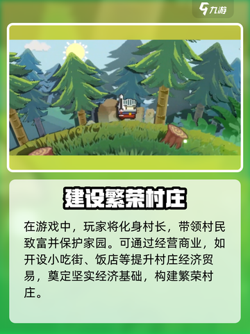 砰砰军团正式上线时间分享介绍截图3