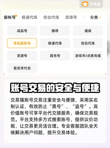 王者荣耀游戏号交易平台推荐💥截图3