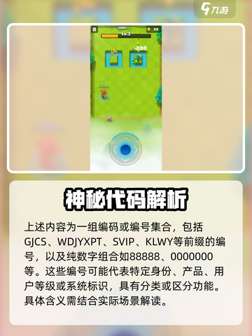 弓箭传说兑换码有哪些介绍截图3