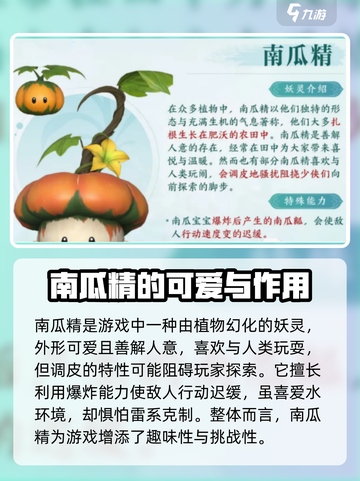 仙剑世界荷花精怎么玩介绍截图4