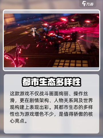 异环什么时候出介绍截图4