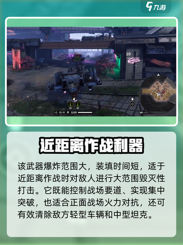 创世战车🔥刽子手详解，最强战车等你来战！截图3