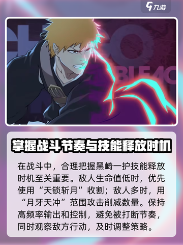 境界刀鸣黒崎一护怎么用介绍截图3