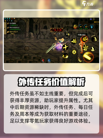 《DNF手游不氪金攻略🔥平民玩家必看！》截图4