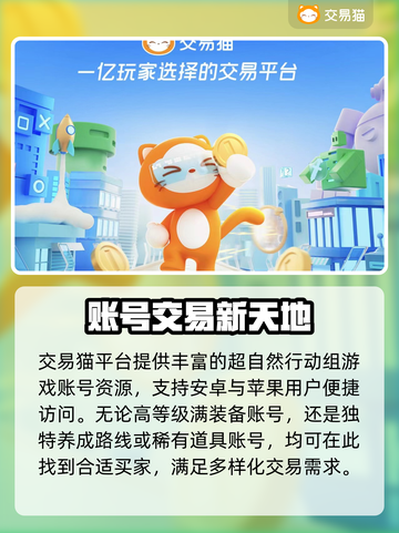 🔥超自然行动组卖号平台大揭秘！🎮截图2