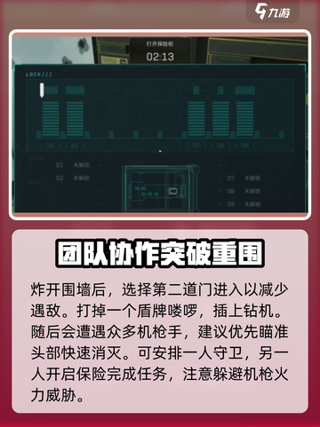 三角洲行动破壁者行动位置在哪里介绍截图4