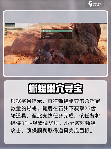 破碎之地四十里铺🔥支线任务全攻略🎉截图7