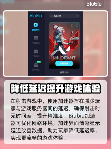 瓦洛兰特卡顿🔥用这款加速器立马流畅！截图3