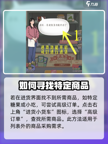 时光杂货店小卖部没货了怎么办介绍截图4