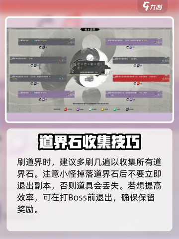 鬼谷八荒道界攻略介绍截图4