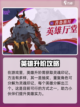 剑与远征2启程英雄升阶方法详解介绍截图2