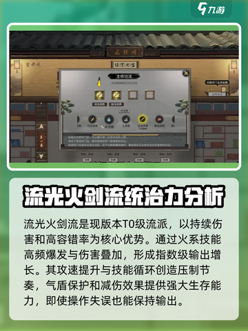 鬼谷八荒t0流派攻略介绍截图2
