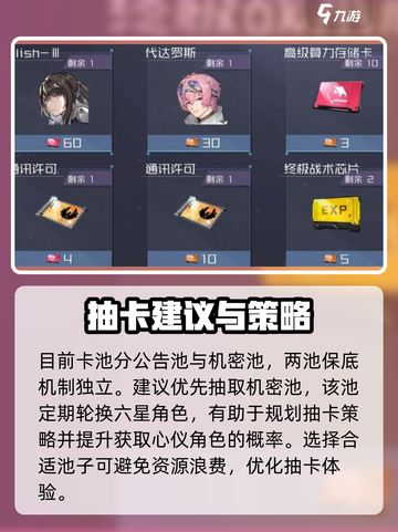银河境界线⚡抽卡概率大曝光！必看🔥截图4
