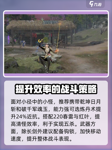 永劫无间手游落日寺五杀技巧🔥一战封神不是梦！截图3