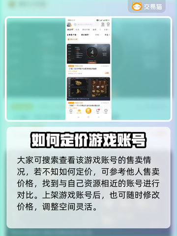 暗区突围账号交易平台推荐💥游戏党必看！截图3