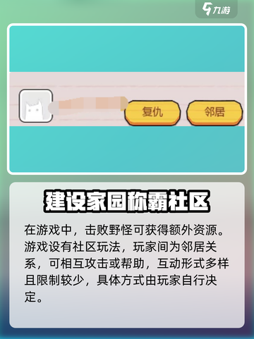 菇菇森林🔥超全玩法攻略来了！💡截图5