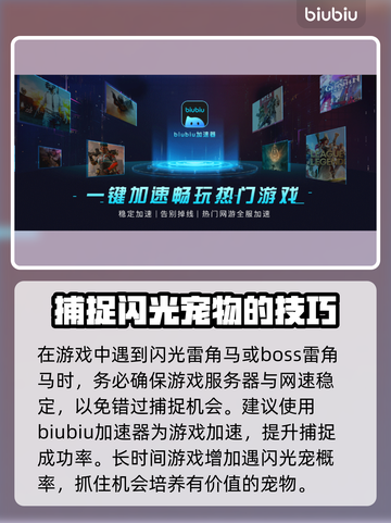 幻兽雷角马在哪？✨雷角马培养全攻略！截图4