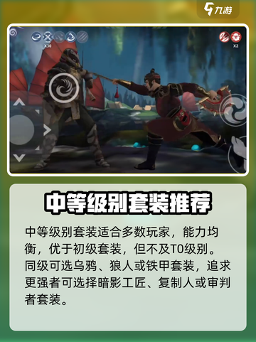 暗影格斗3寡妇套装介绍介绍截图4
