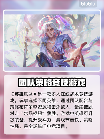LOL玩家必看！加速器推荐🔥+卡顿解决方法🎉截图2