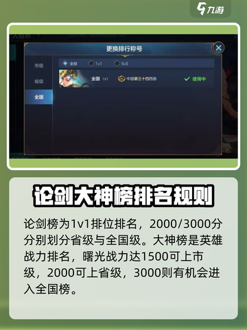 曙光英雄战力多少能拿标介绍截图5