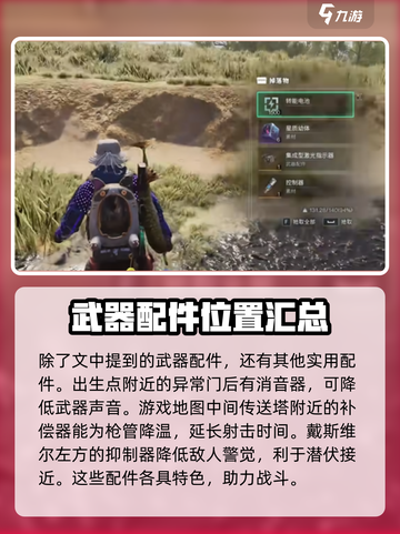 七日世界集成型激光指示器怎么获取介绍截图3