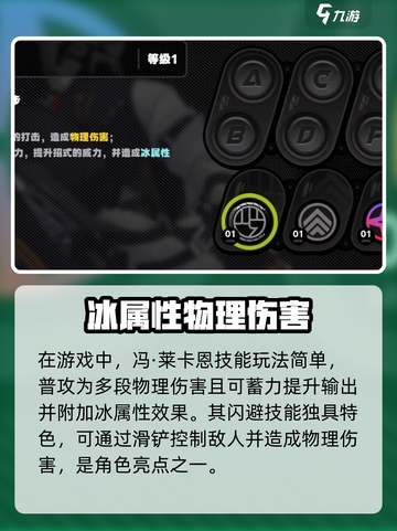 绝区零狼人执事是谁介绍截图3