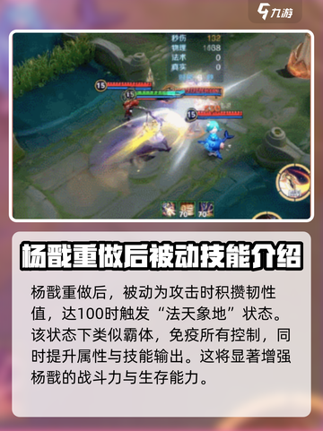 王者荣耀杨戬重做后怎么样介绍截图2