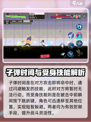 伍六七暗影交锋战斗机制解析介绍截图4