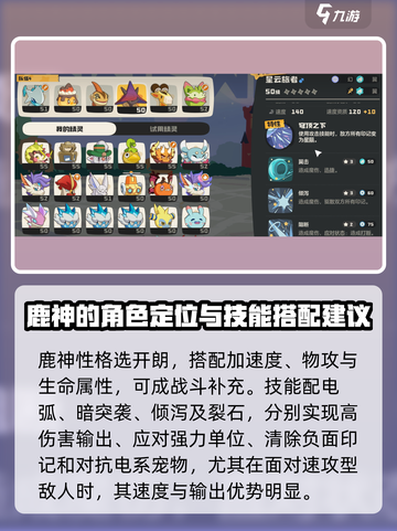 洛克王国世界胖猫配对思路介绍介绍截图5