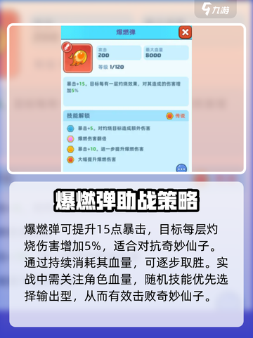 决战之地奇妙仙子打法🔥超详细攻略来啦！截图5