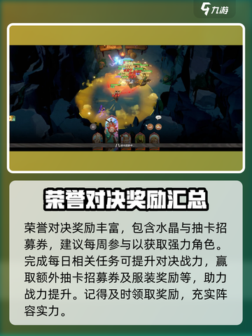 剑与远征2🔥每周必做任务大揭秘！🎁截图3