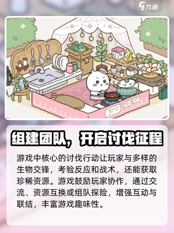 口袋吉伊卡哇手游好玩吗介绍截图3