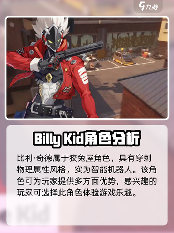 绝区零所有角色的名字分享介绍截图4