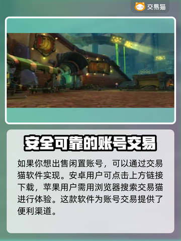 魔兽号交易必看！安全靠谱平台大揭秘🔥🔒截图2