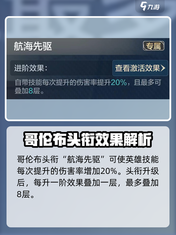 世界启元哥伦布怎么样介绍截图4