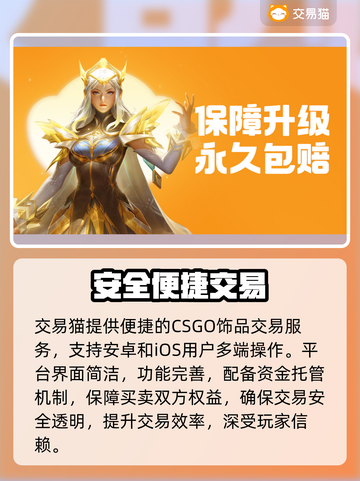 🔥CSGO饰品变现神站曝光💸截图2