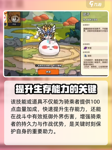 英勇之地团子怎么样介绍截图3