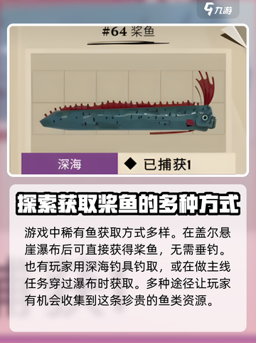 渔帆暗涌🔥稀有鱼大揭秘！💎玩家必看！截图2