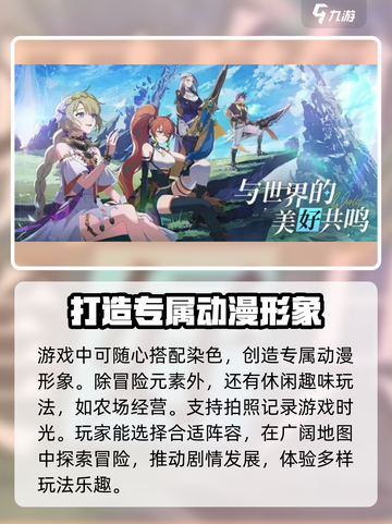 星痕共鸣测试介绍介绍截图4